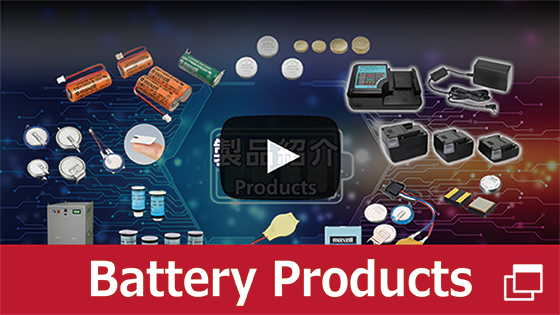 maxell battery product