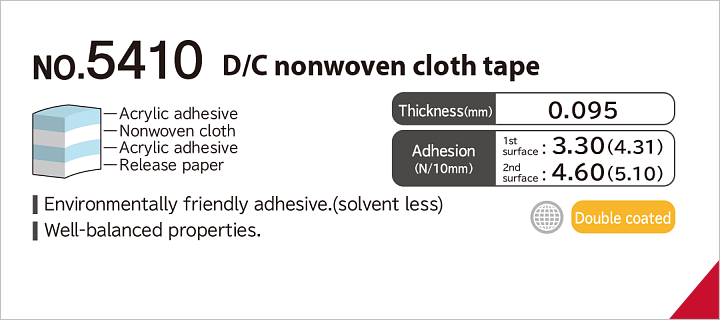 No.5410 Double coated nonwoven fabric tape