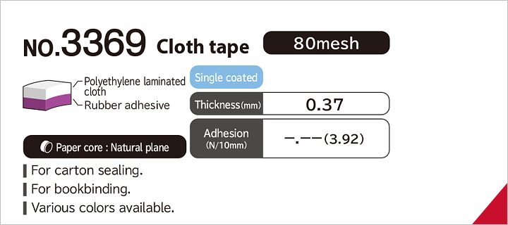 No.3369 Cloth tape