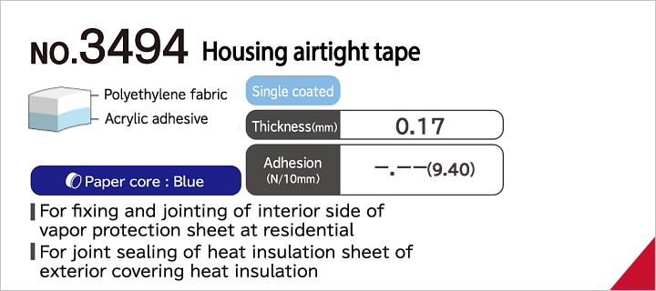 No.3494 Housing airtight tape