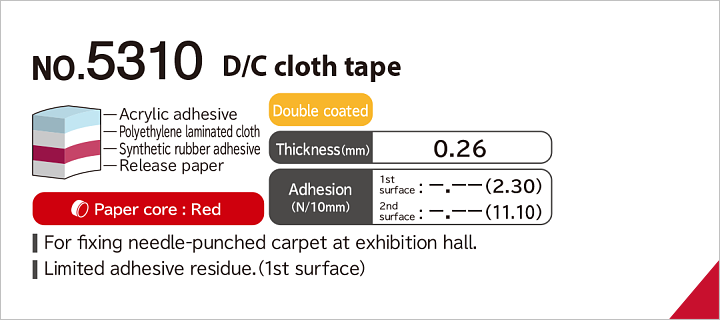 No.5310 Double coated cloth tape