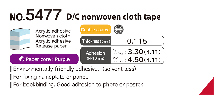 No.5477 Double coated nonwoven fabric tape
