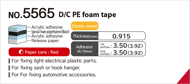 No.5565 Double coated PE foam tape