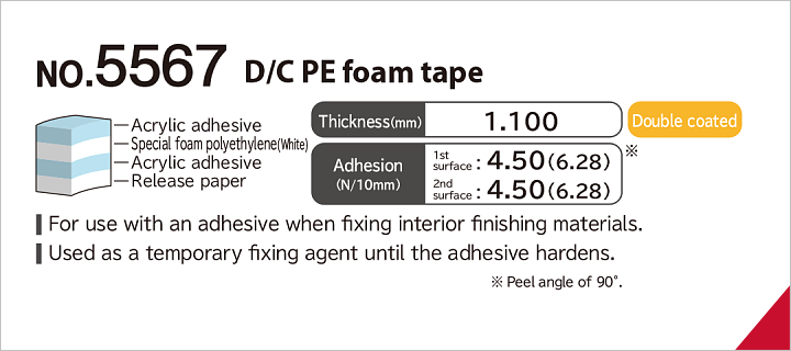 No.5567 Double coated PE foam tape
