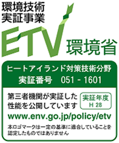 環境省 環境技術実証事業 ETV
