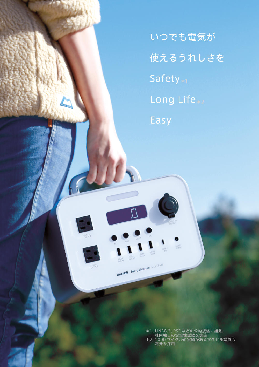 販売終了】ポータブル電源「Energy Station(エナジーステーション 販売終了】ポータブル電源「Energy Station(エナジーステーション
