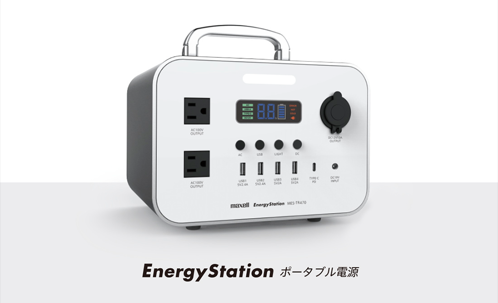 Energy Station エナジーステーション MES-TR470