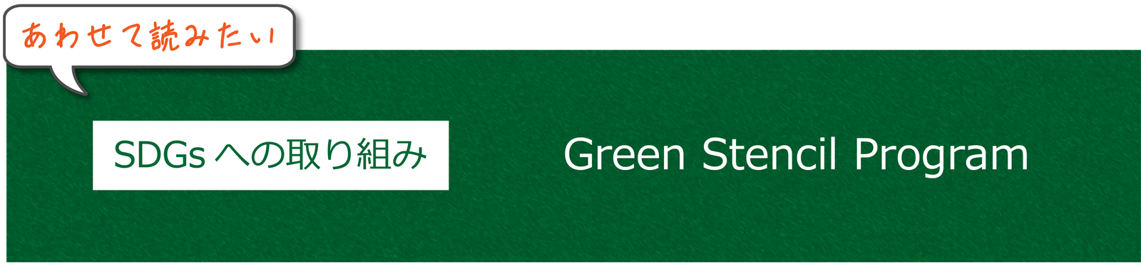 Green Stencil Program