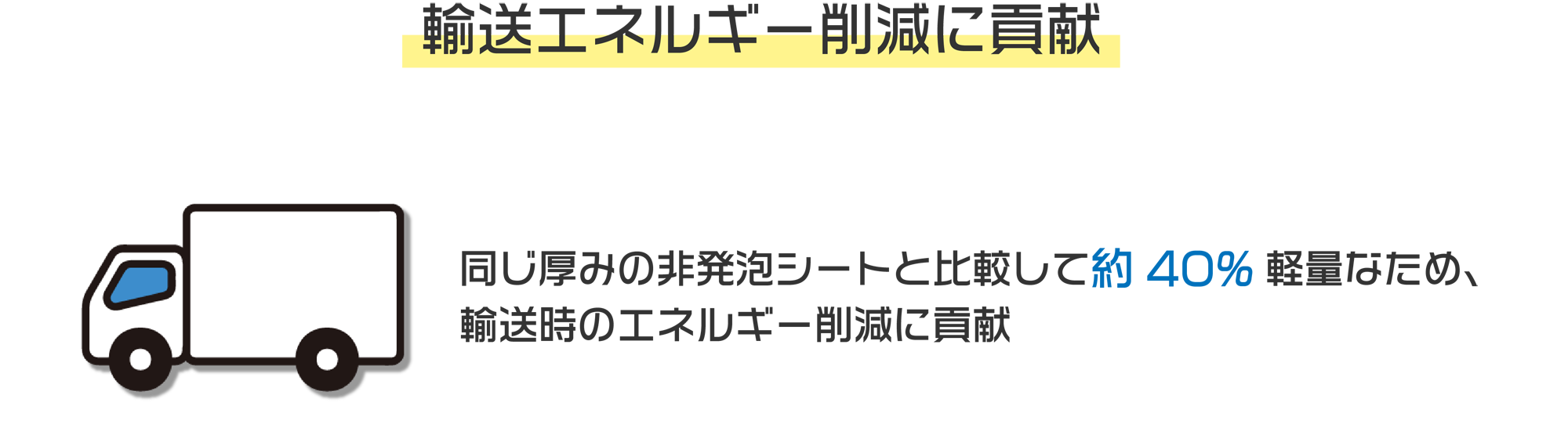 ポリカーボネート発泡シート　リサイクル