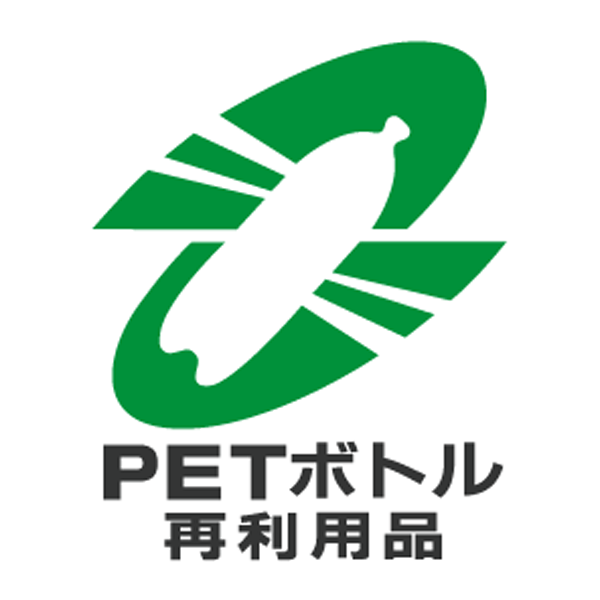 PETボトル再利用品