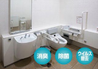 ご利用シーン　トイレ、汚物処理室