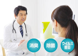 ご利用シーン　診察室