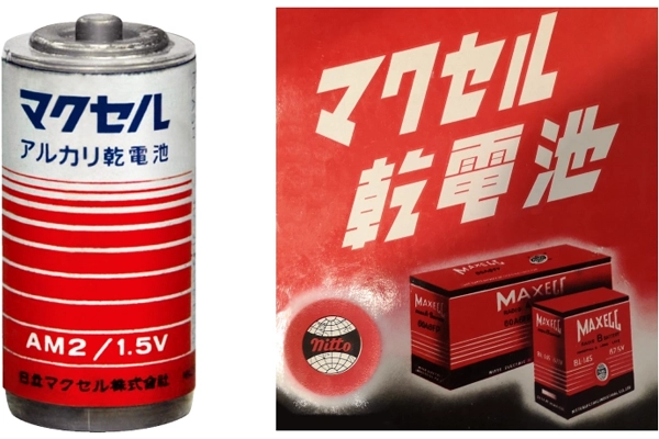 Maxell alkaline batteries