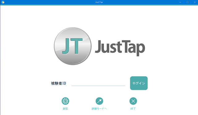 The attached application "JustTap" is used for measurement.
